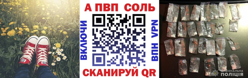 A-PVP VHQ где найти наркотики Лангепас