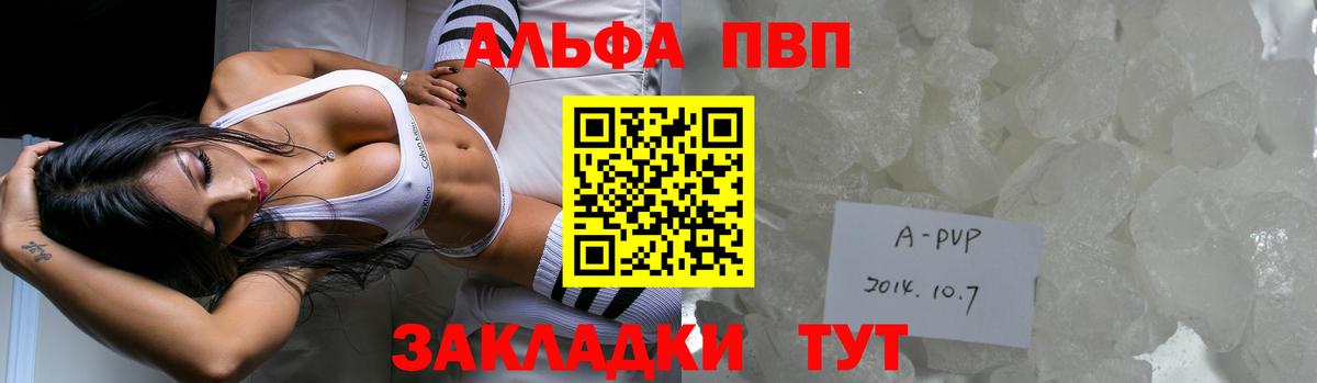 Лангепас  APVP Crystall  APVP VHQ  Вход с VPN 