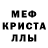 Метамфетамин пудра Friezy