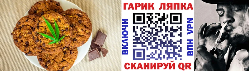 Печенье с ТГК марихуана  Лангепас 