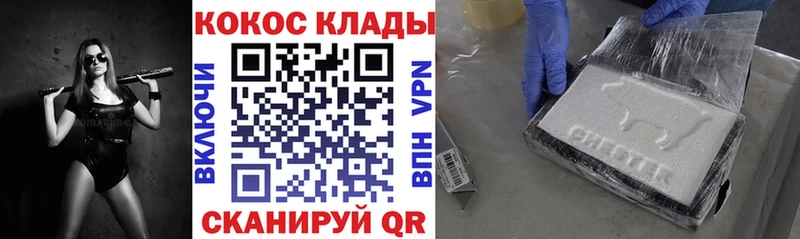 Cocaine Fish Scale  Лангепас 