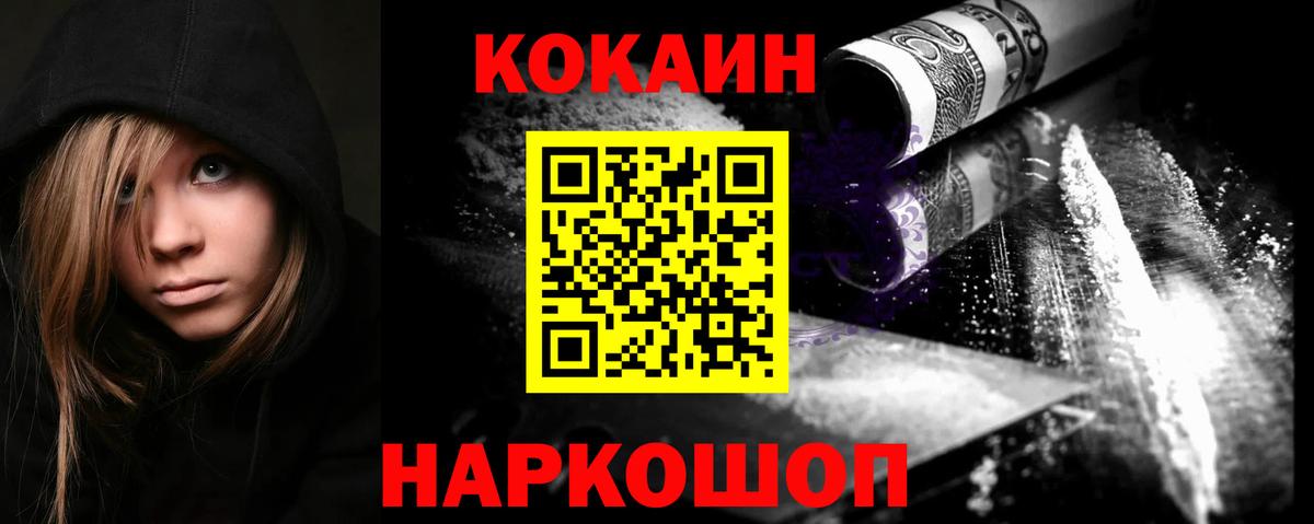 Лангепас  КОКАИН 99%  Вход с VPN  КОКАИН Боливия 