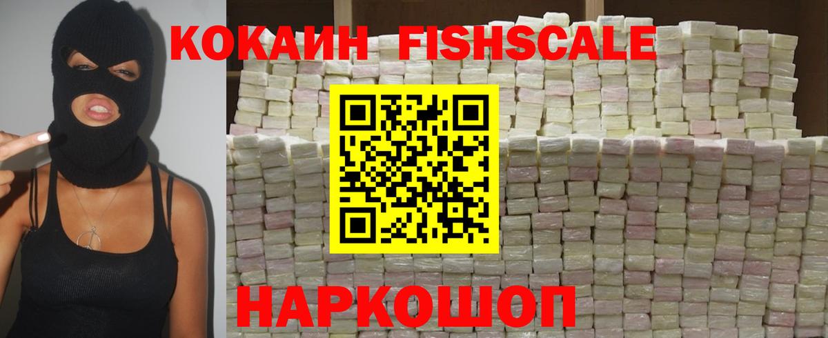 Кокаин 99% Лангепас