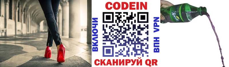 Codein Purple Drank  Лангепас 