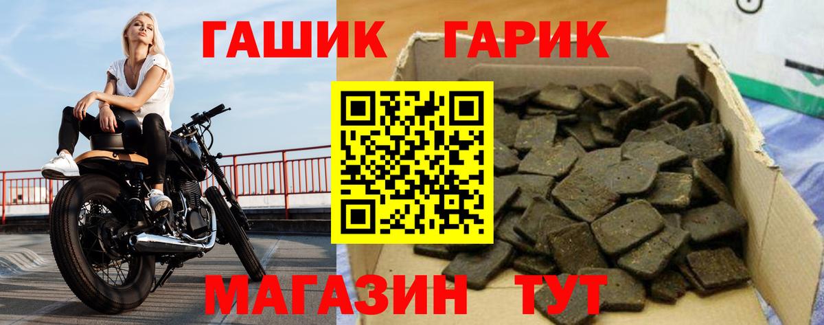 ГАШ VHQ Лангепас