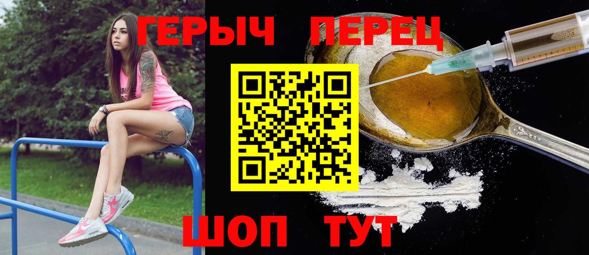 Героин хмурый Лангепас