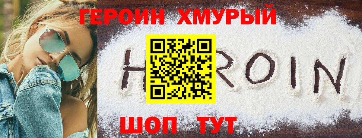 ГЕРОИН гречка  ГЕРОИН  Лангепас  Вход с VPN 