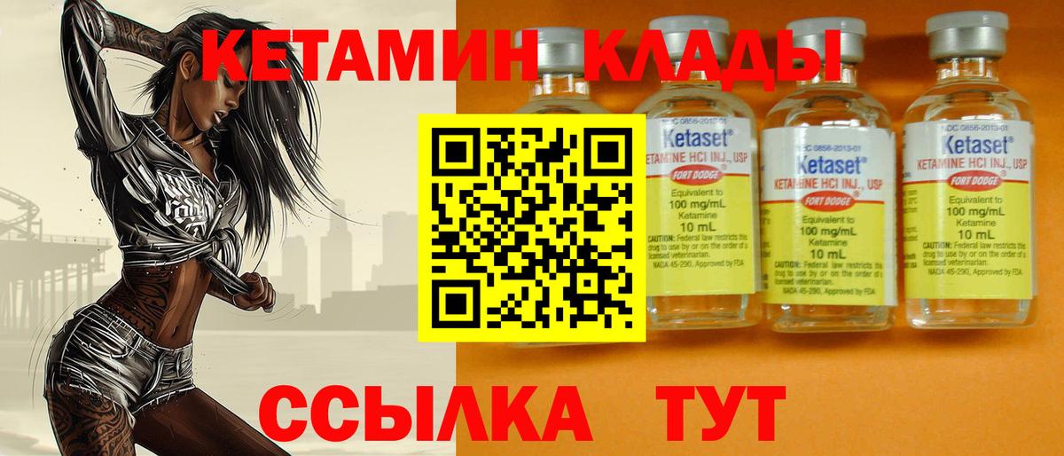 Кетамин ketamine  Вход с VPN  Лангепас  КЕТАМИН VHQ 
