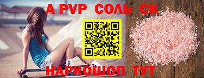 ALPHA PVP Кингисепп