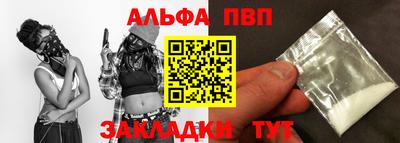 ALPHA PVP Кингисепп