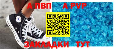 ALPHA PVP Кингисепп