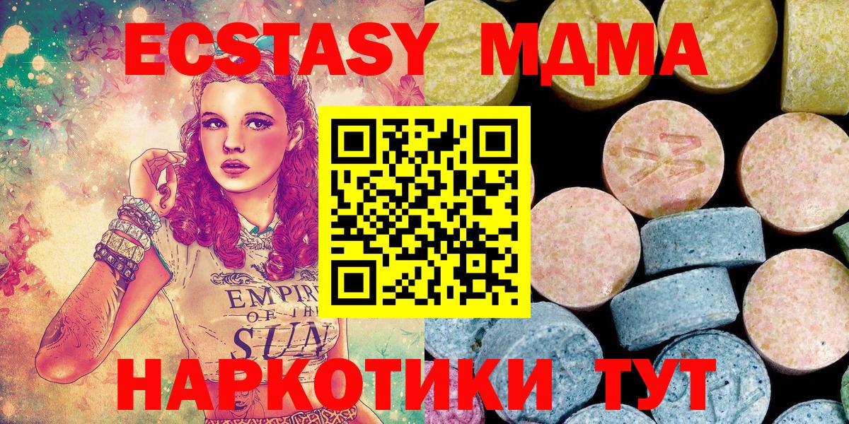 МДМА crystal Лангепас
