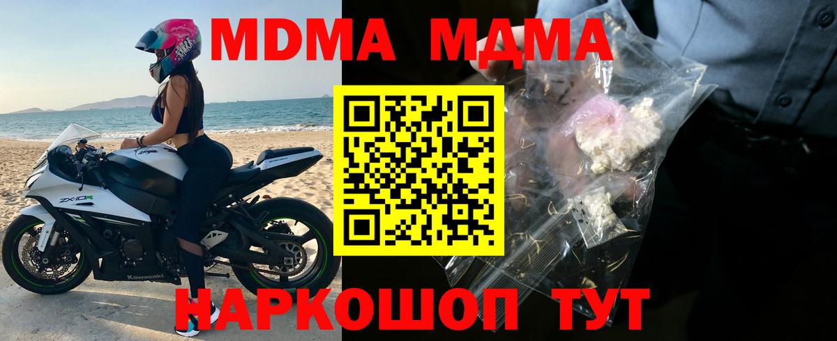 МДМА молли  Вход с VPN  Лангепас  MDMA кристаллы 