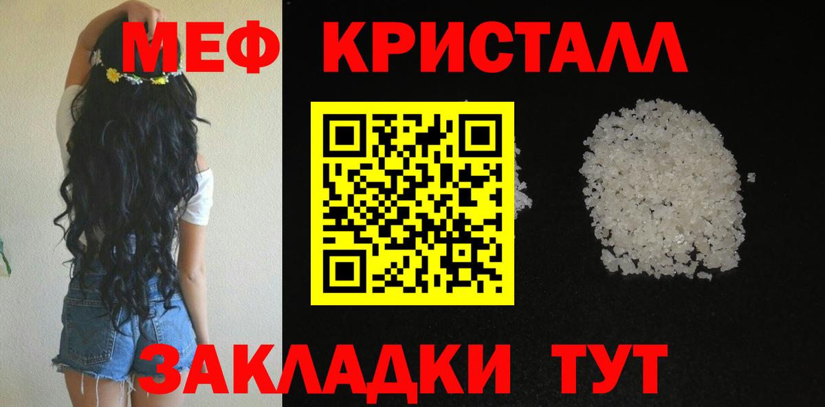 Меф 4 MMC  МЕФ  Вход с VPN  Лангепас  Мефедрон кристаллы 