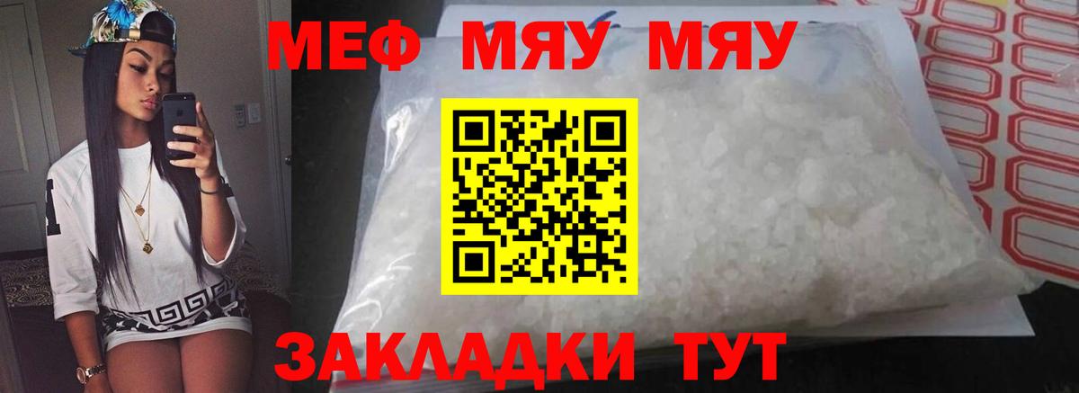 Меф мука Лангепас