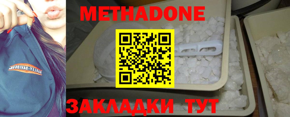 Лангепас  Метадон мёд  Метадон кристалл  Вход с VPN 