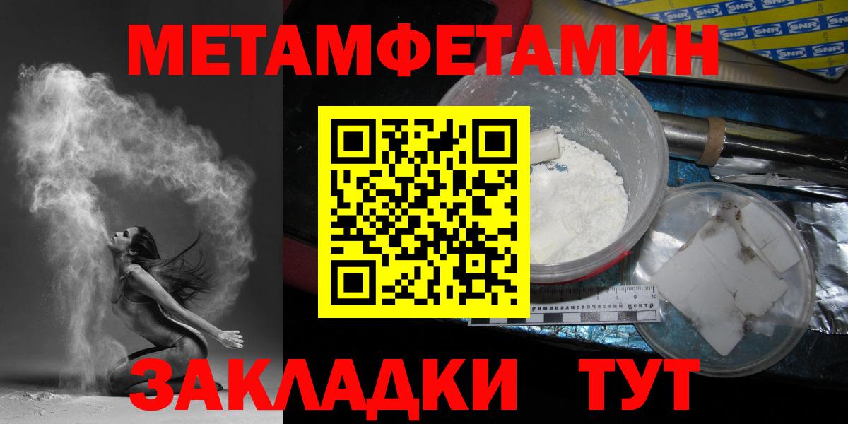 Первитин Декстрометамфетамин 99.9%  Вход с VPN  Лангепас  Первитин Декстрометамфетамин 99.9% 