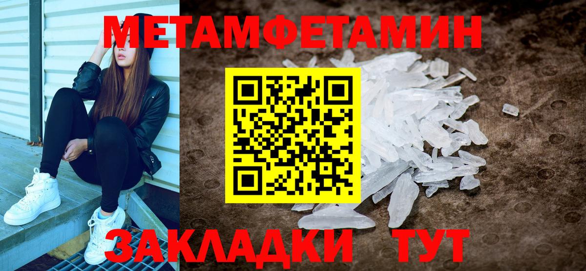 Метамфетамин витя Лангепас