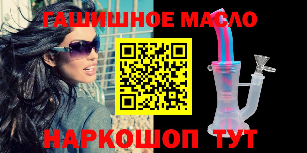 Дистиллят ТГК гашишное масло Лангепас